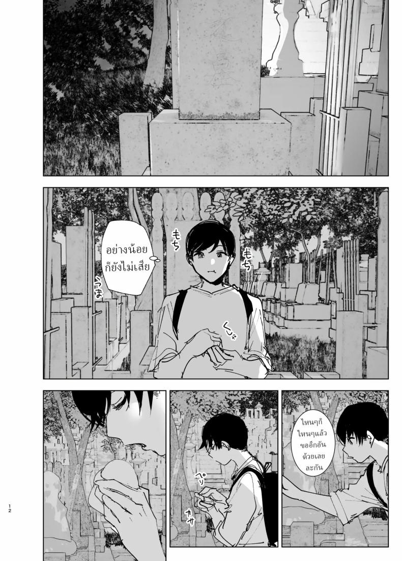 ราวกับนิทาน 1-3